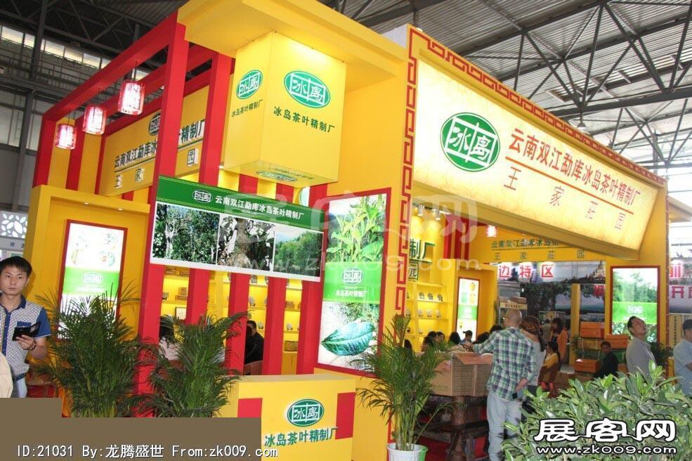 2014昆明茶博会