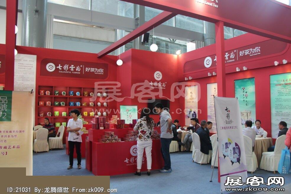 2014昆明茶博会
