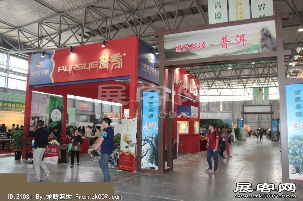 2014昆明茶博会