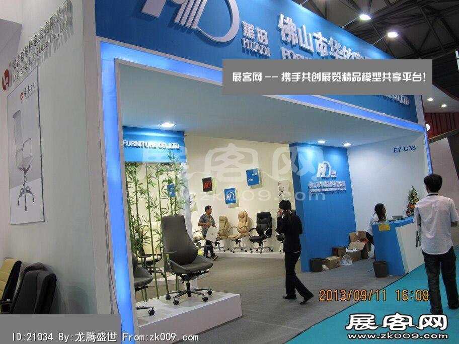 2013-9上海家具展(一)