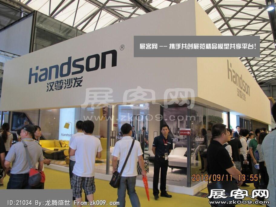2013-9上海家具展(一)