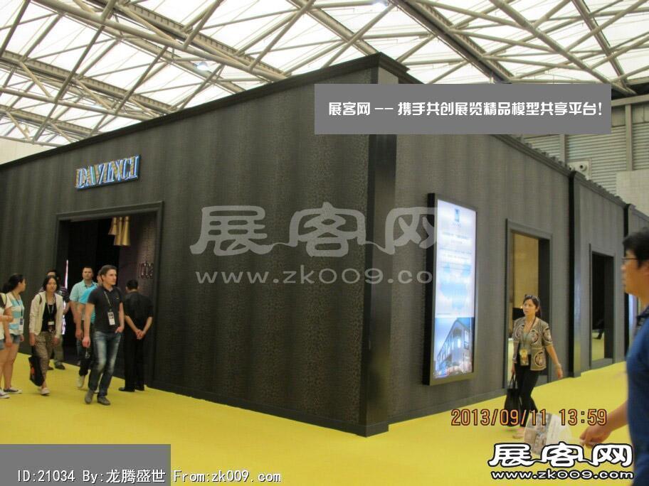 2013-9上海家具展(一)