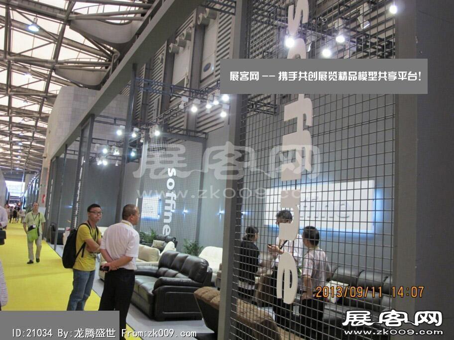 2013-9上海家具展(一)