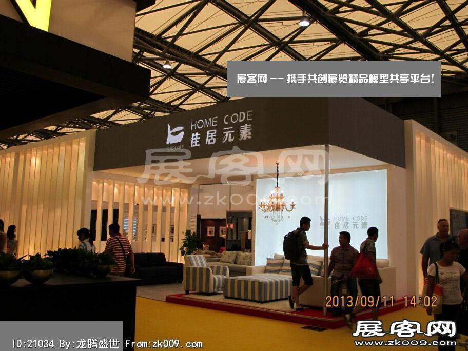 2013-9上海家具展(一)