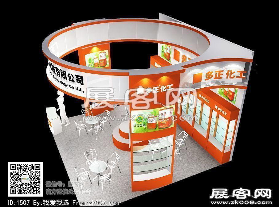 多正展览模型