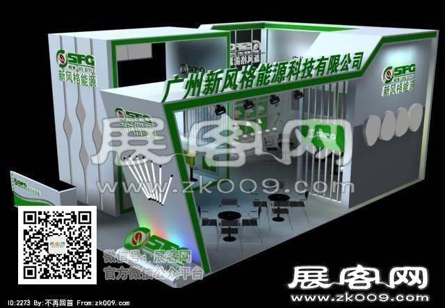 新风格能源