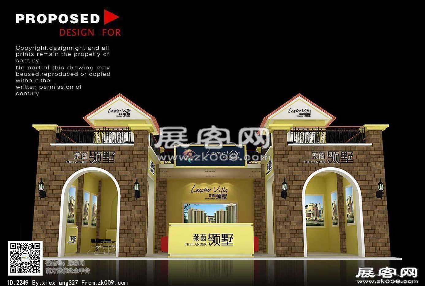 莱茵展览模型