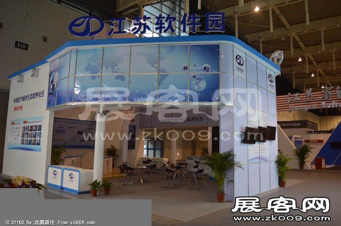 2014年南京软博会