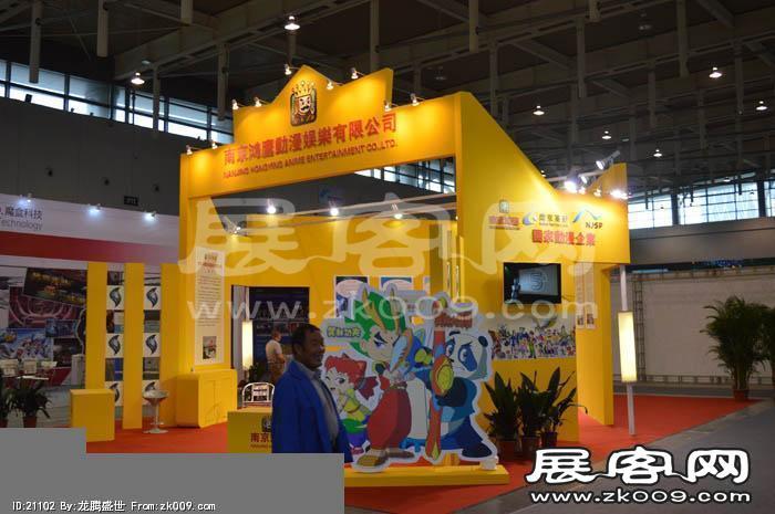 2014年南京软博会