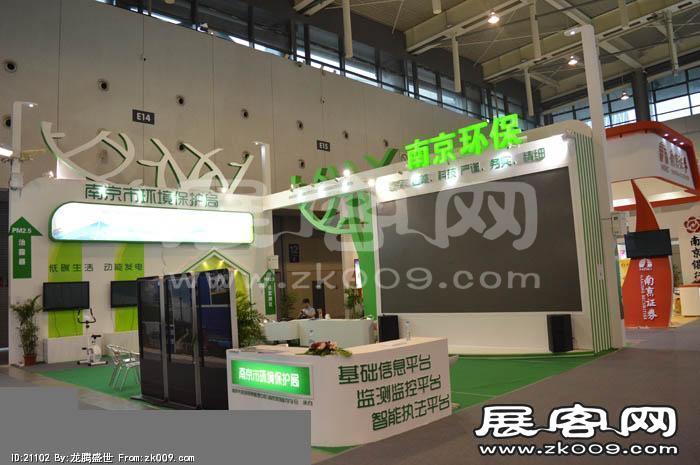 2014年南京软博会