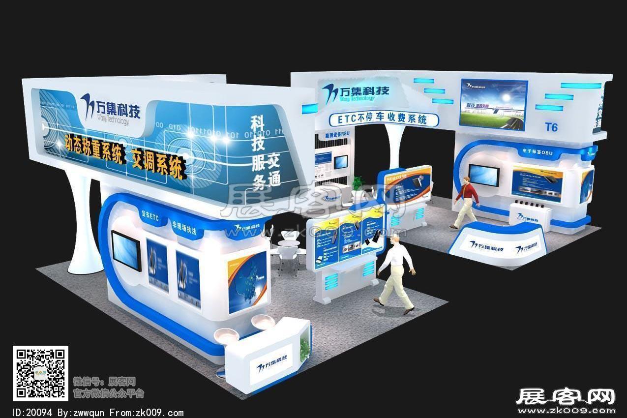万集展览模型