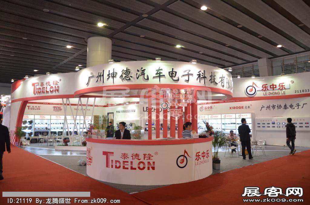 2013广州九州汽配展