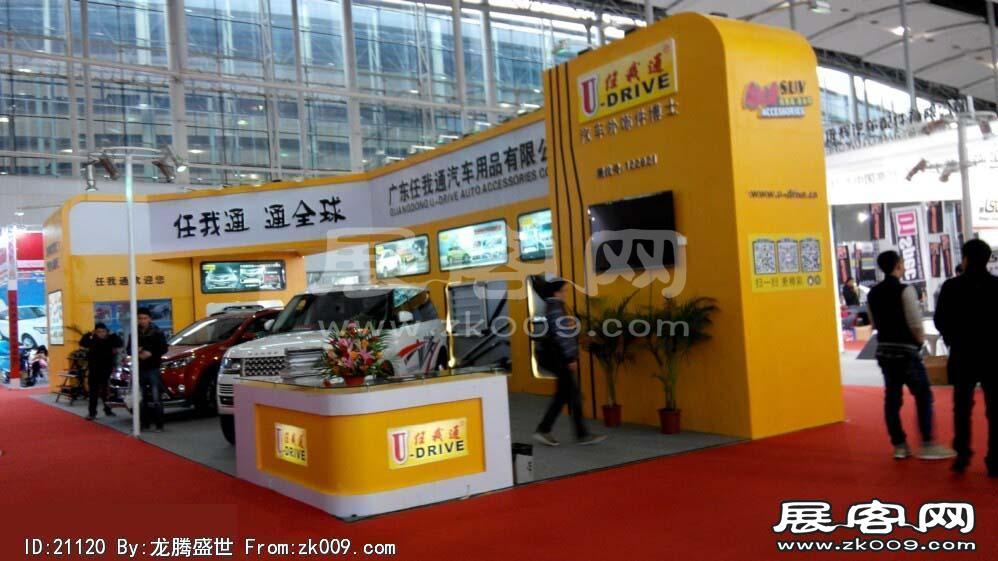 2014广州汽车改装展
