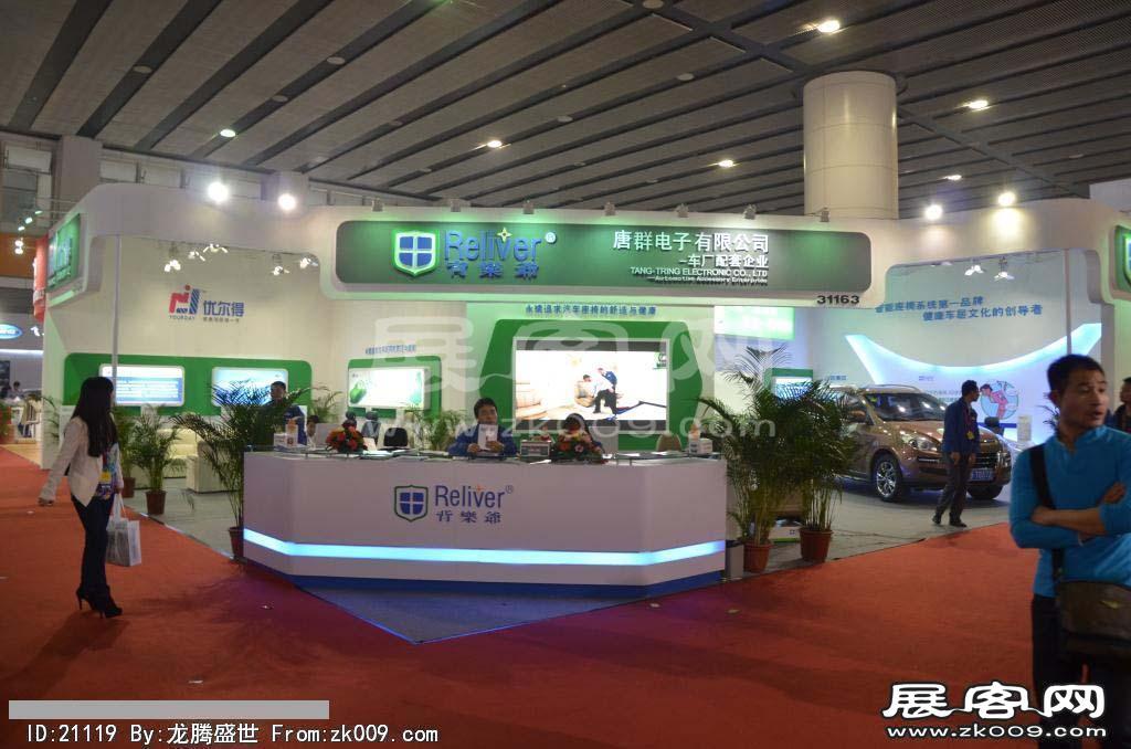 2013广州九州汽配展