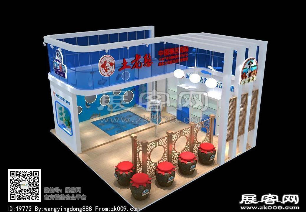 2013年武汉糖酒会土老憨方案