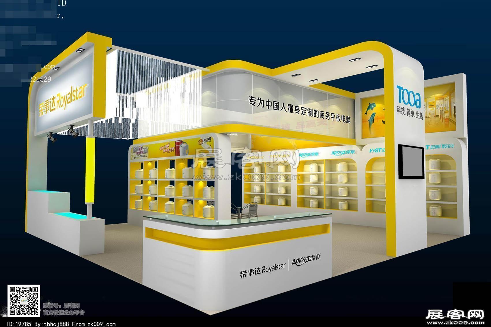荣事达展览模型