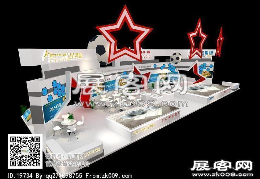 星耀集团