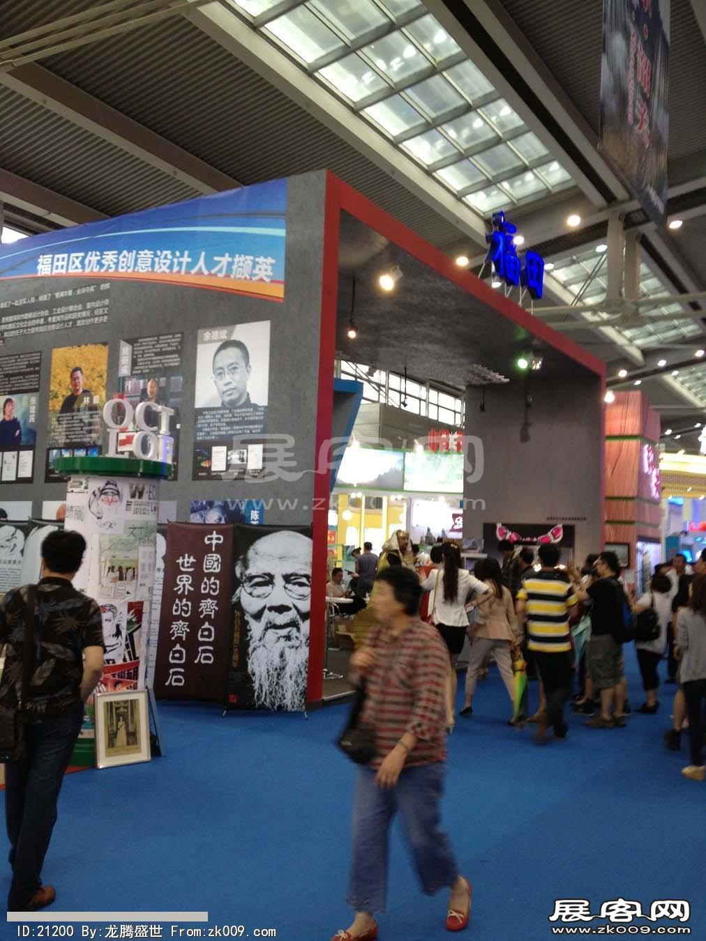 2013深圳文博会(三)