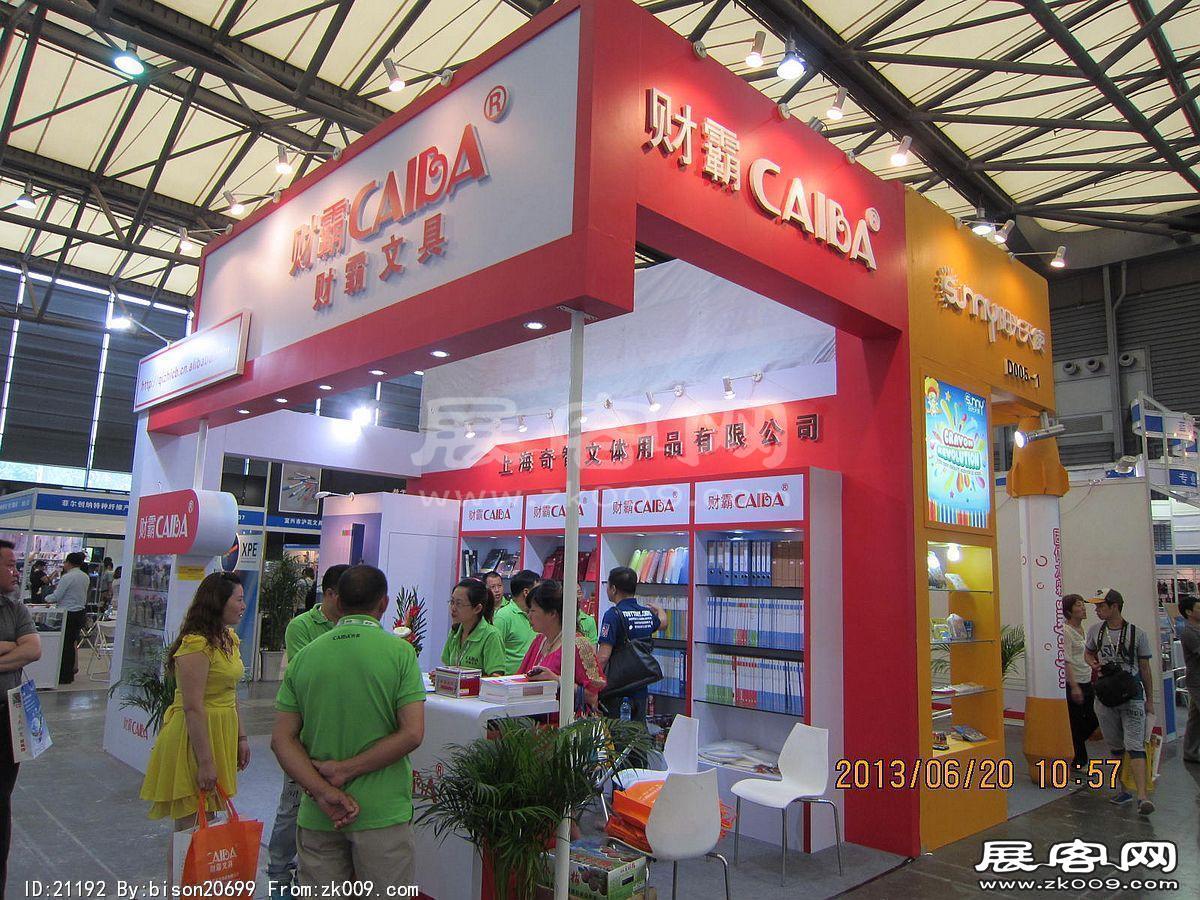 2013第107届中国文化商品交易会