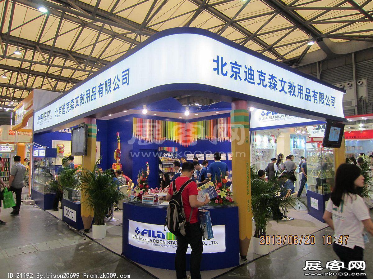 2013第107届中国文化商品交易会