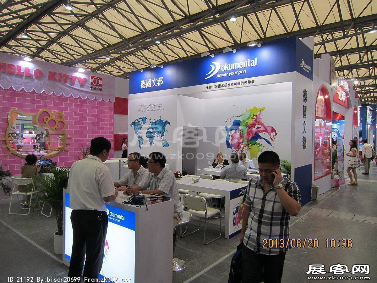 2013第107届中国文化商品交易会