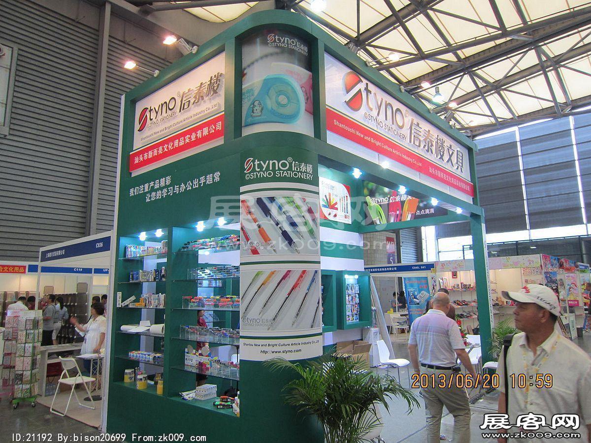 2013第107届中国文化商品交易会