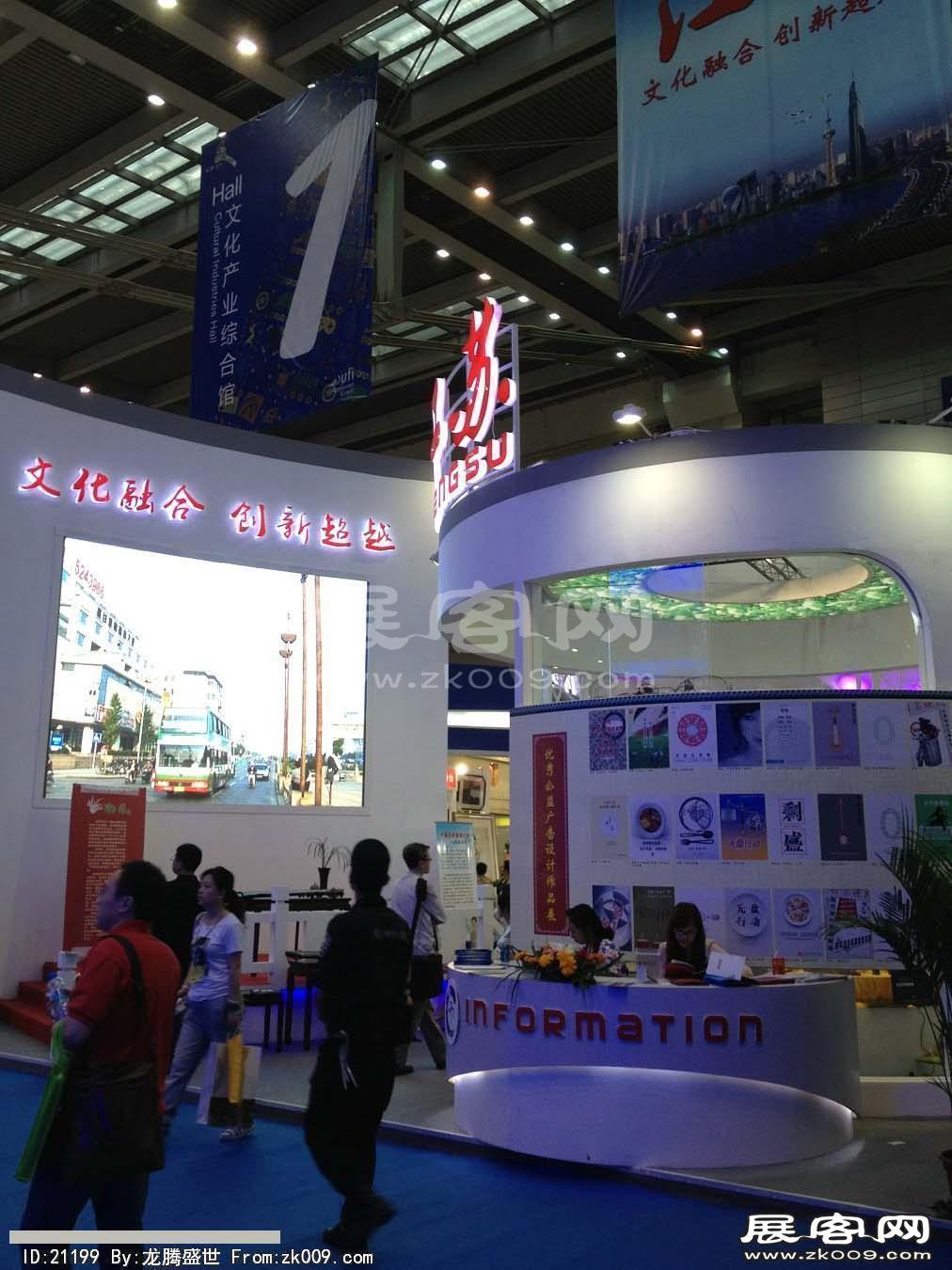 2013深圳文博会(二)