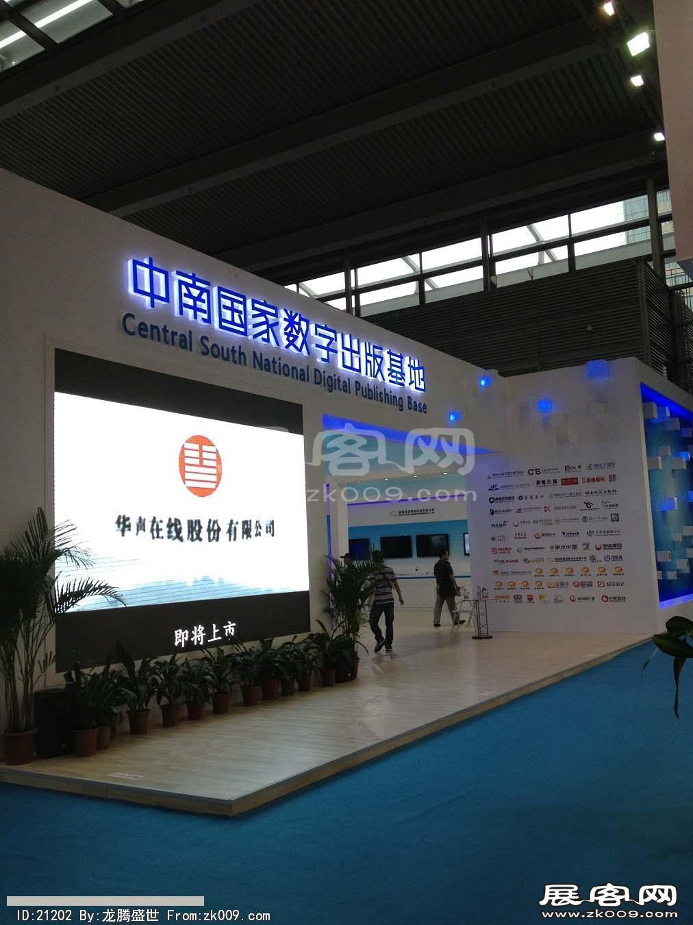 2011-2013深圳文博会