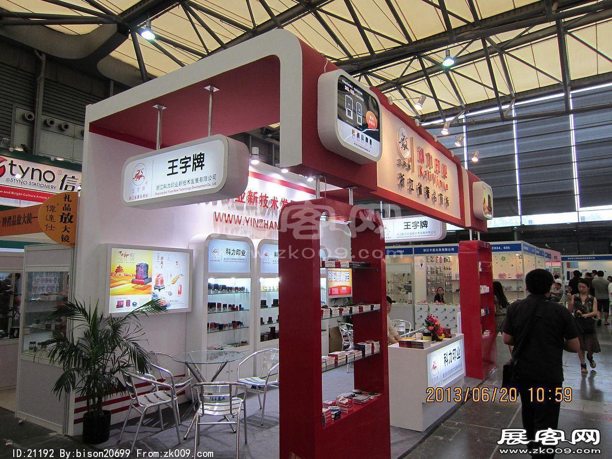 2013第107届中国文化商品交易会