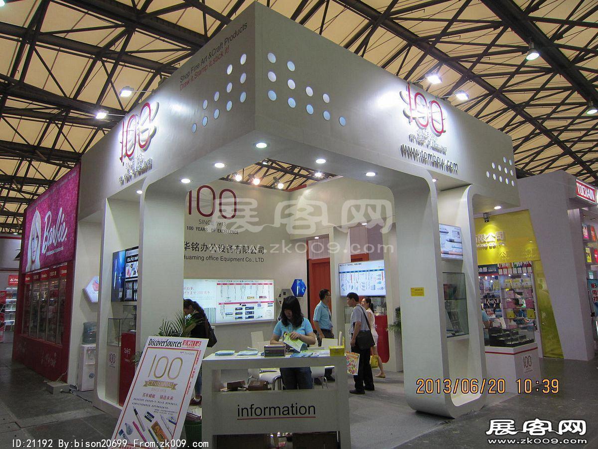 2013第107届中国文化商品交易会