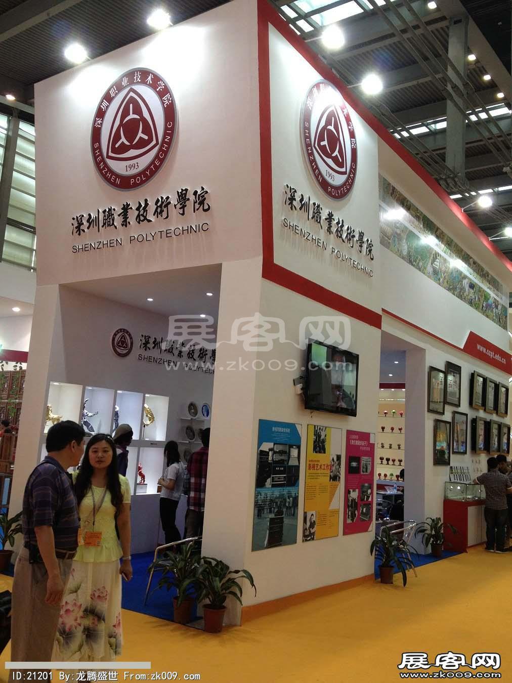 2013深圳文博会照片(四）