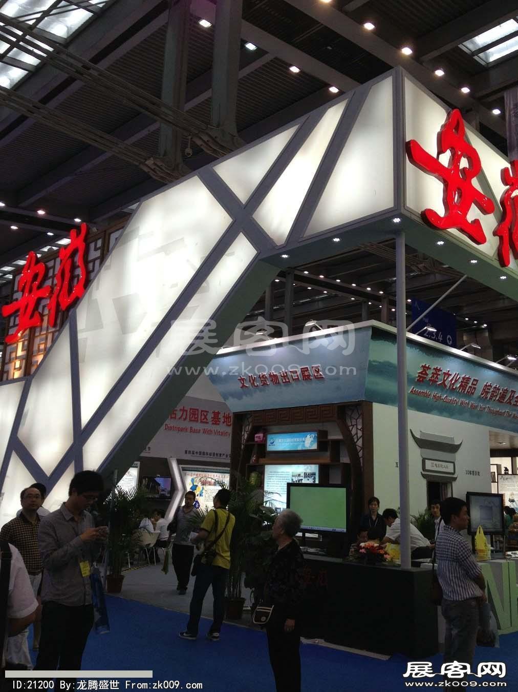 2013深圳文博会(三)