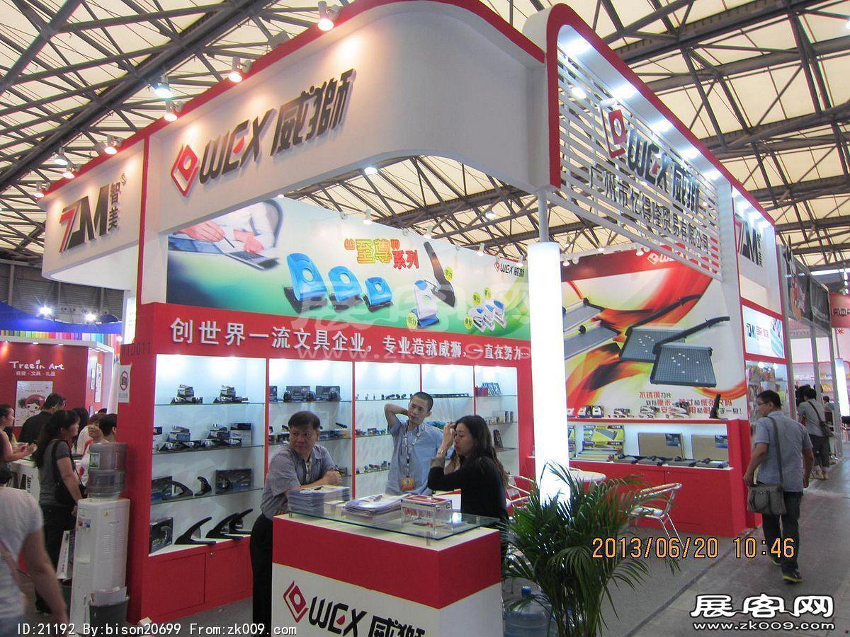 2013第107届中国文化商品交易会