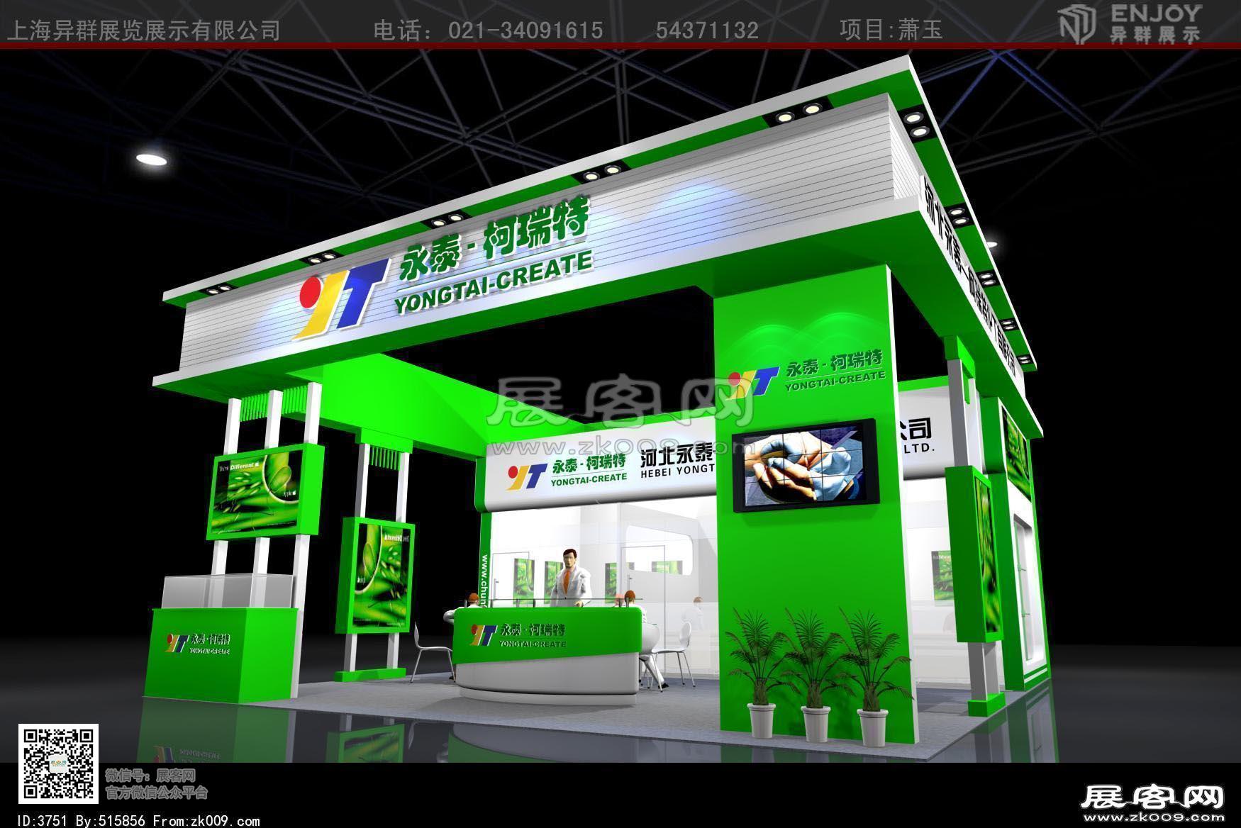 永泰柯瑞展览模型
