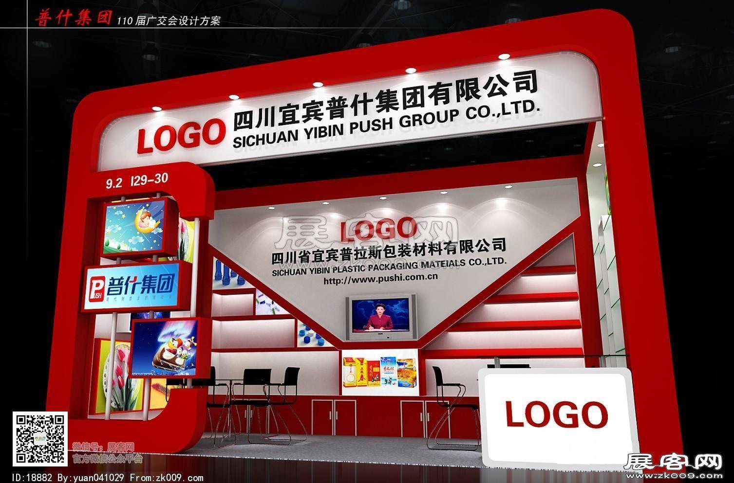 普什展览模型图片