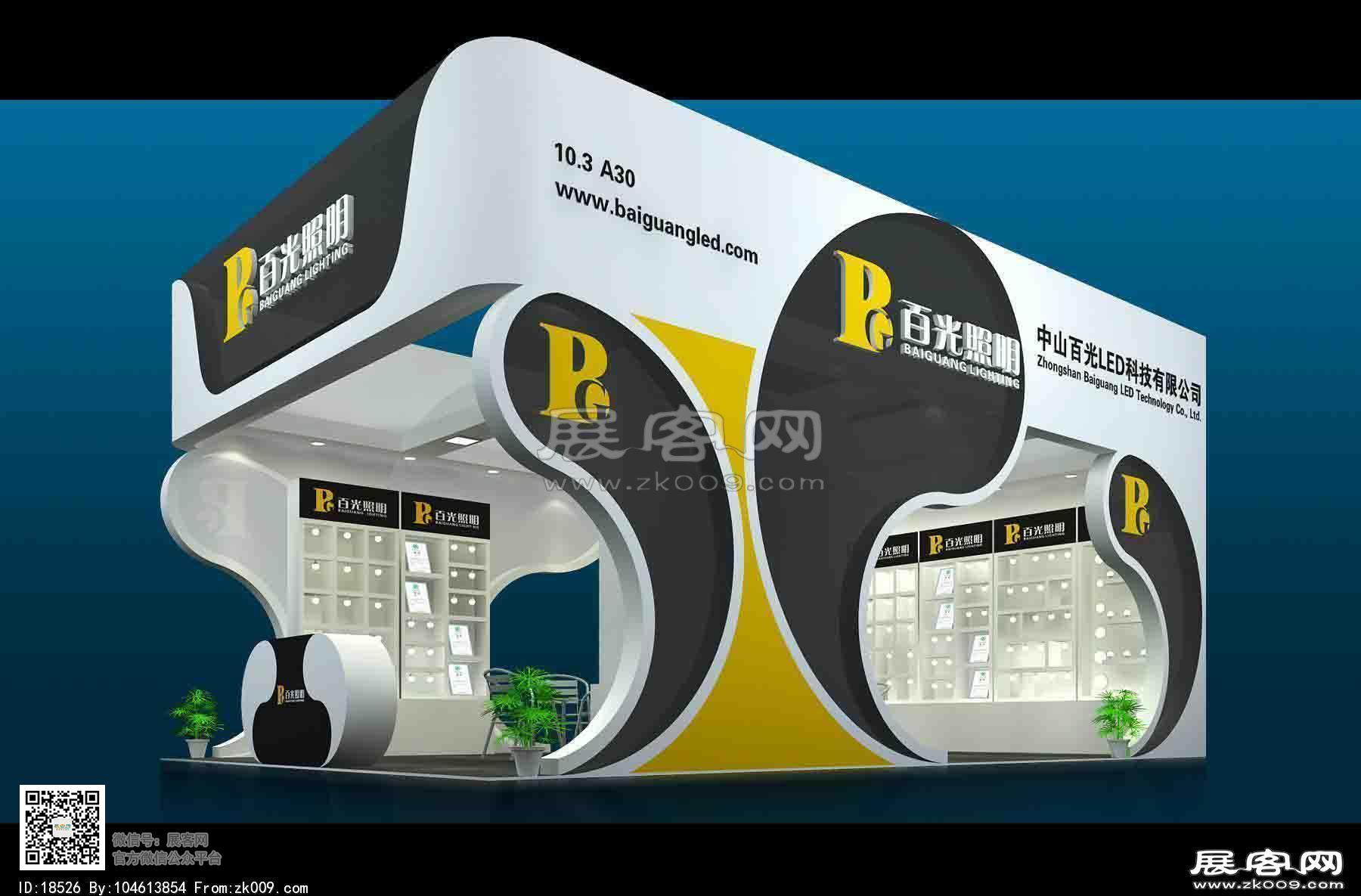 百光照明展览模型