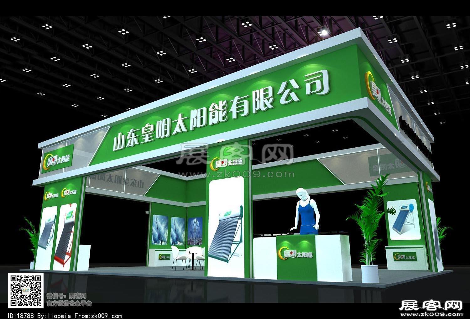 皇明太阳能