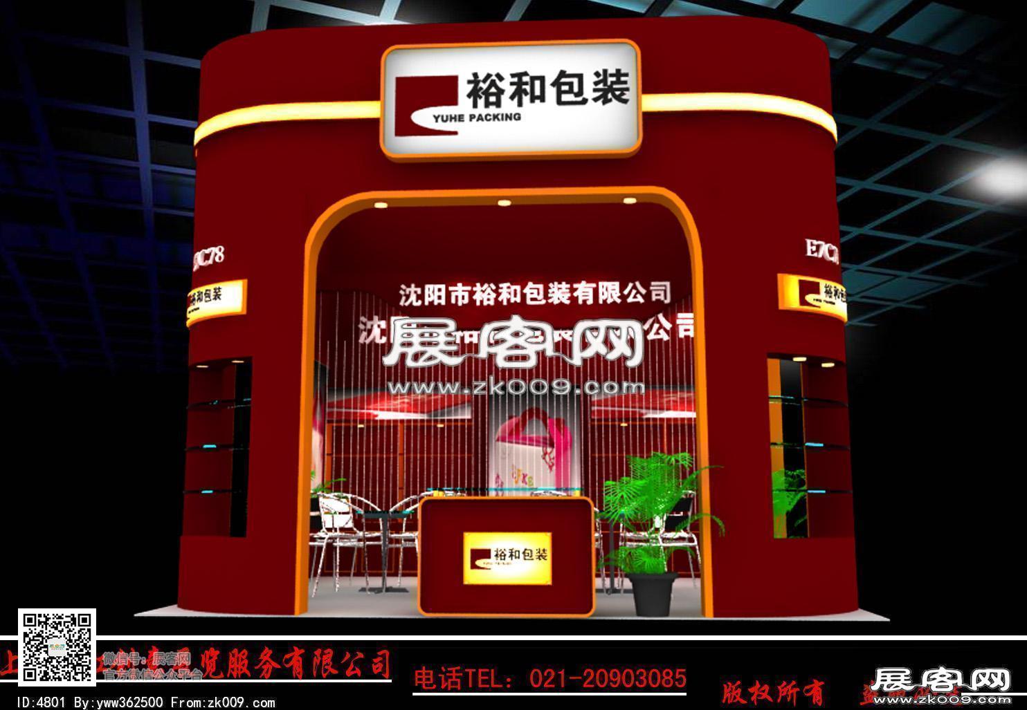 裕和效果图