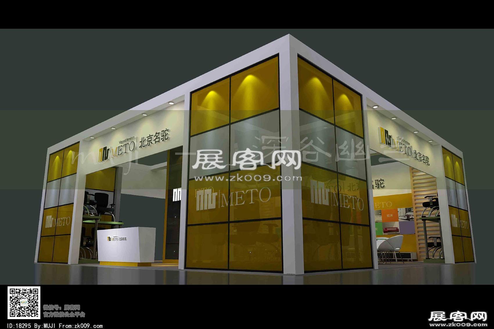名托家具展览模型