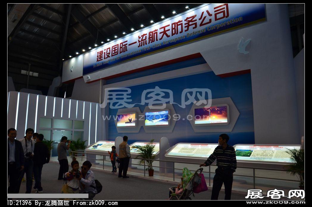 2012年珠海航展