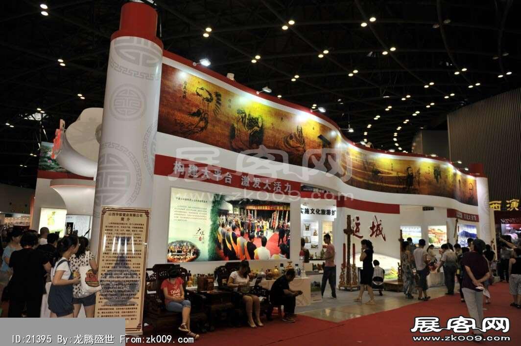 2013首届山西文博会