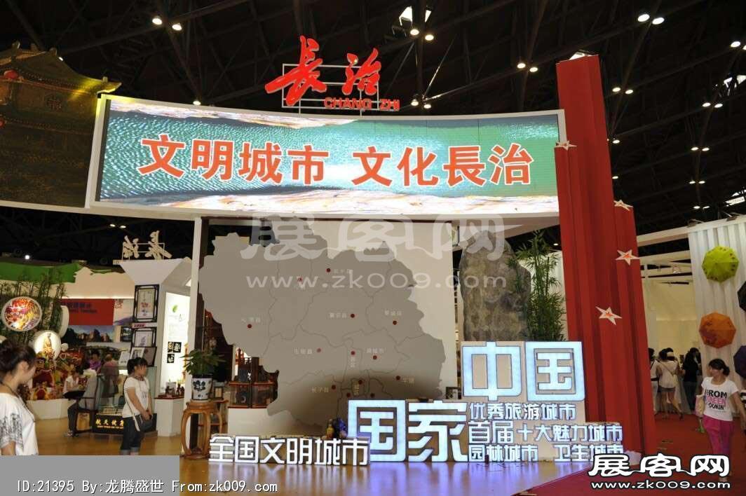 2013首届山西文博会