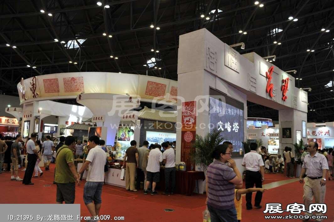 2013首届山西文博会
