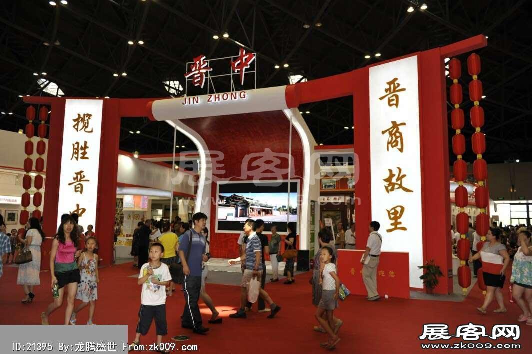 2013首届山西文博会