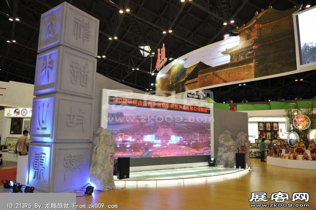 2013首届山西文博会