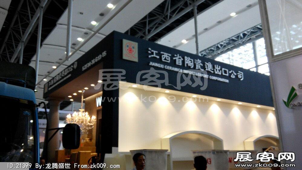 116届广交会一期