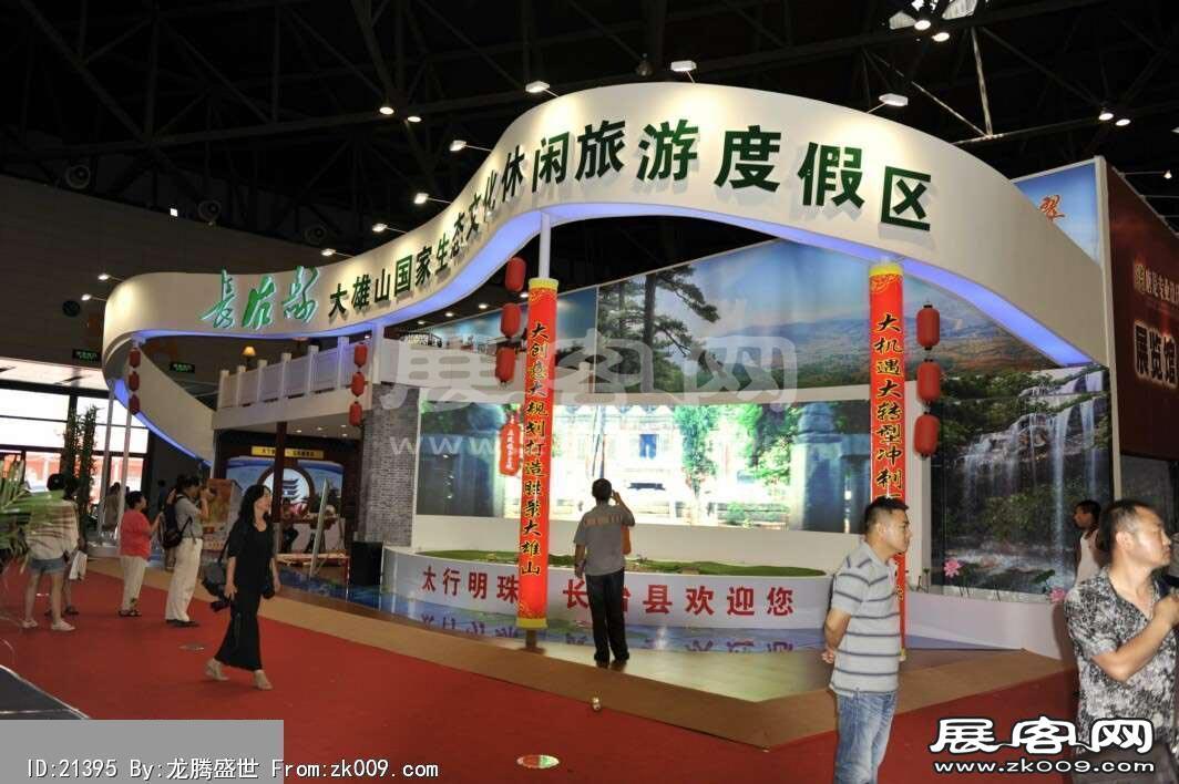 2013首届山西文博会