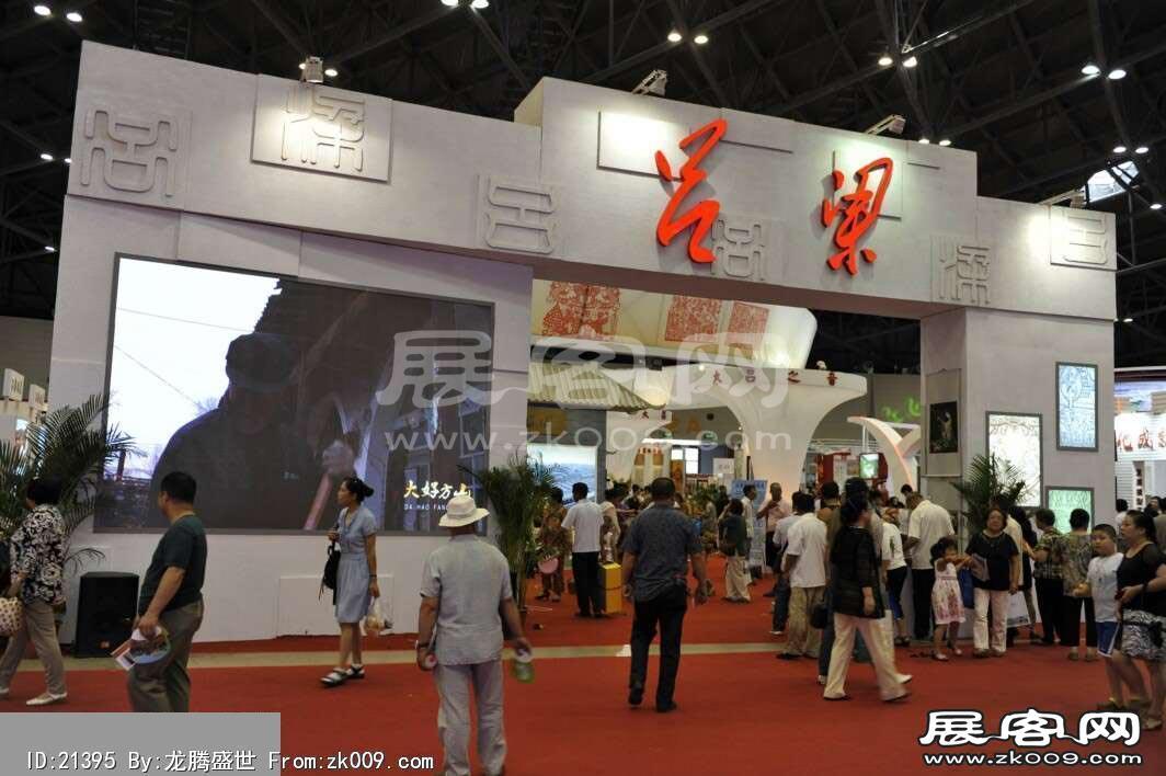2013首届山西文博会