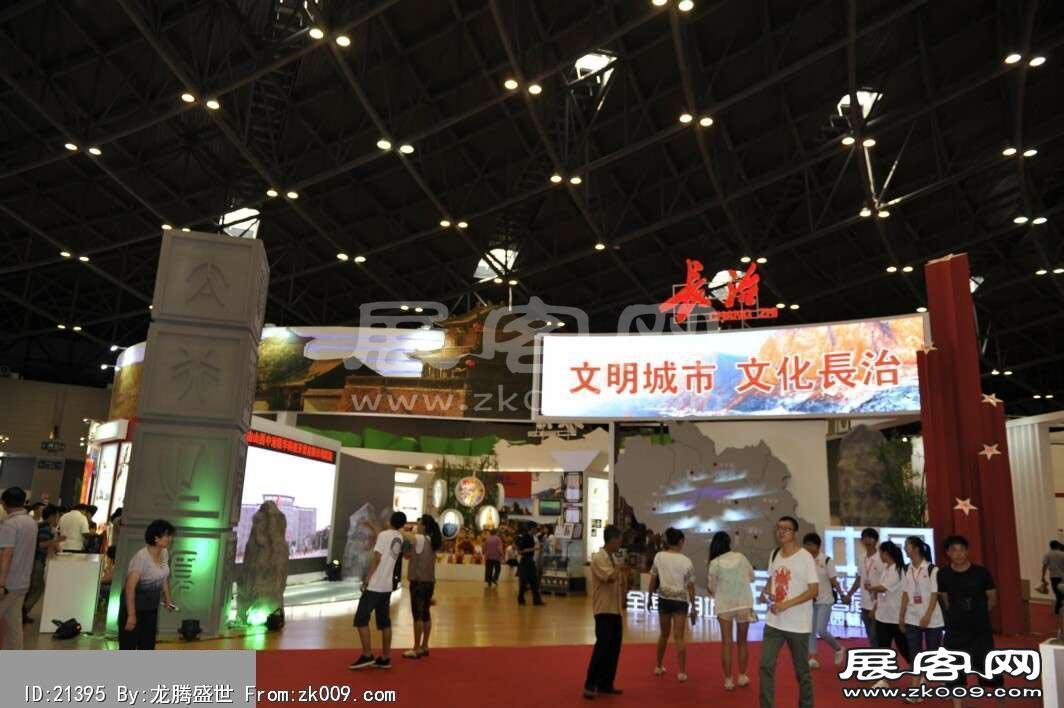 2013首届山西文博会