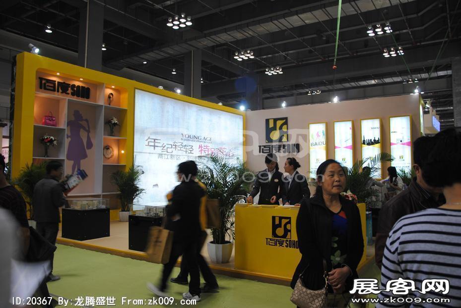2011重庆春季房交会（三）